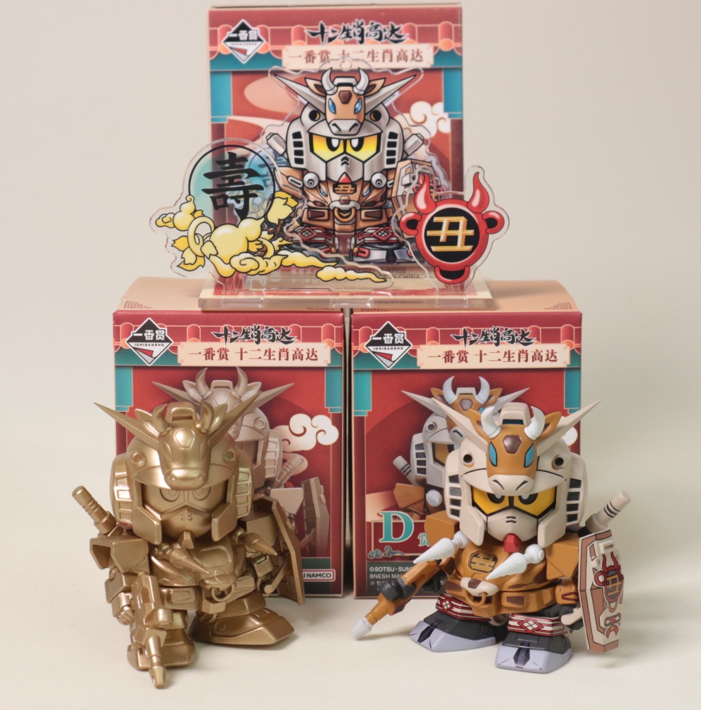 中国大陸限定 干支ガンダム 一番くじ SD丑ガンダムのご紹介! - 先人に