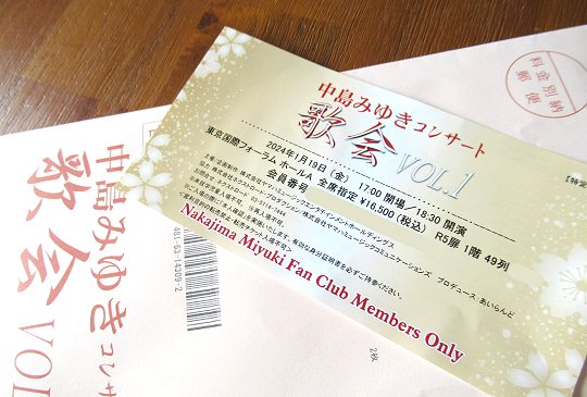 中島みゆき 歌会VOL.1 サイン色紙とオマケ 2026年最新】 中島みゆき