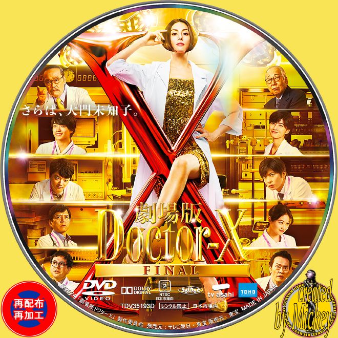 ミュージック Man 1st Stadium Live World FC Snow Man 1st Stadium