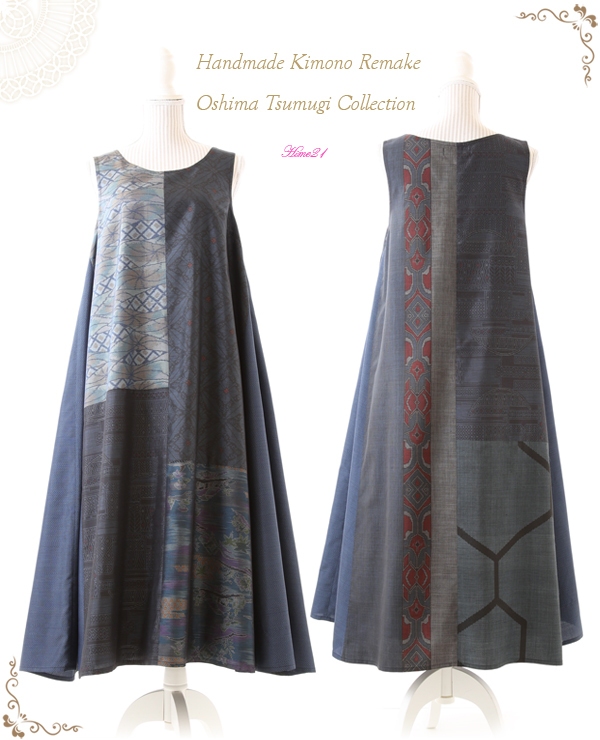Aラインワンピース*ロング丈～マキシ丈☆大島紬着物リメイク | 大島紬