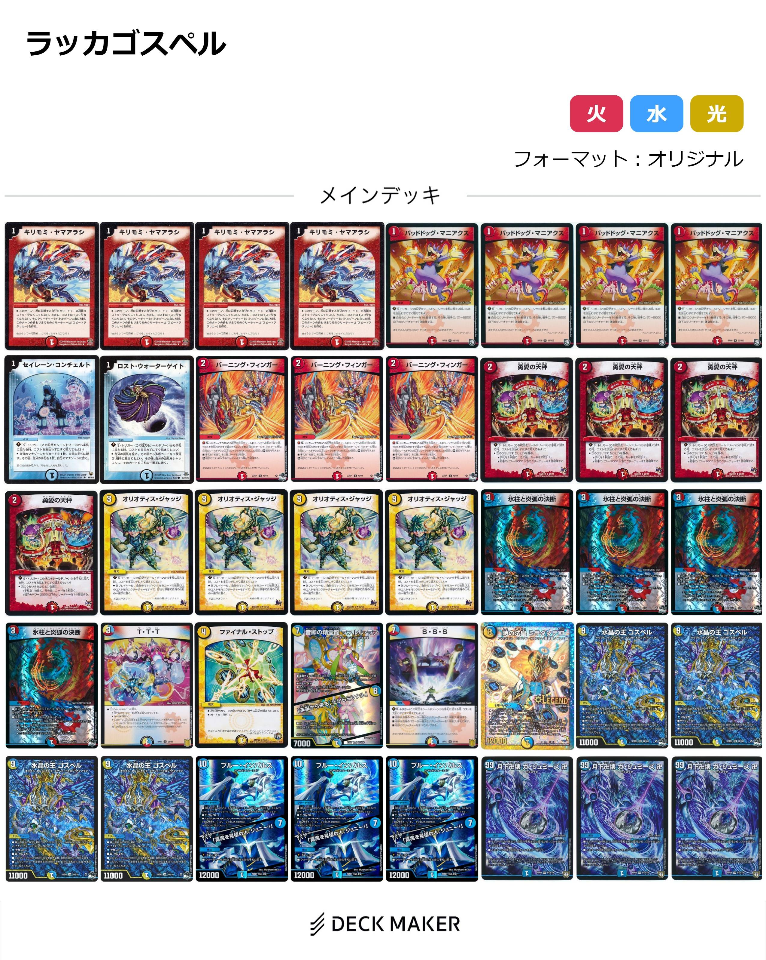 ドロマーコンプレックス CS優勝構築 2.4倍cs優勝構築】ドロマー