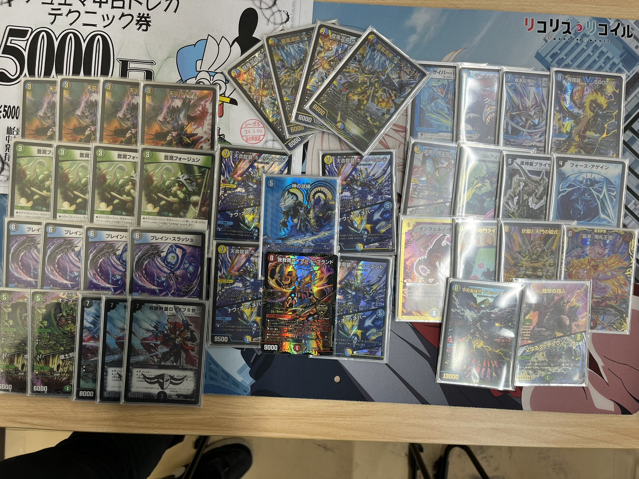 4cロマノフ ブレスラチェイン デッキ