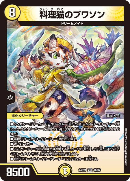 デュエマ 白緑ドリームメイト ドリームメイトデッキ 微高レート デッキ