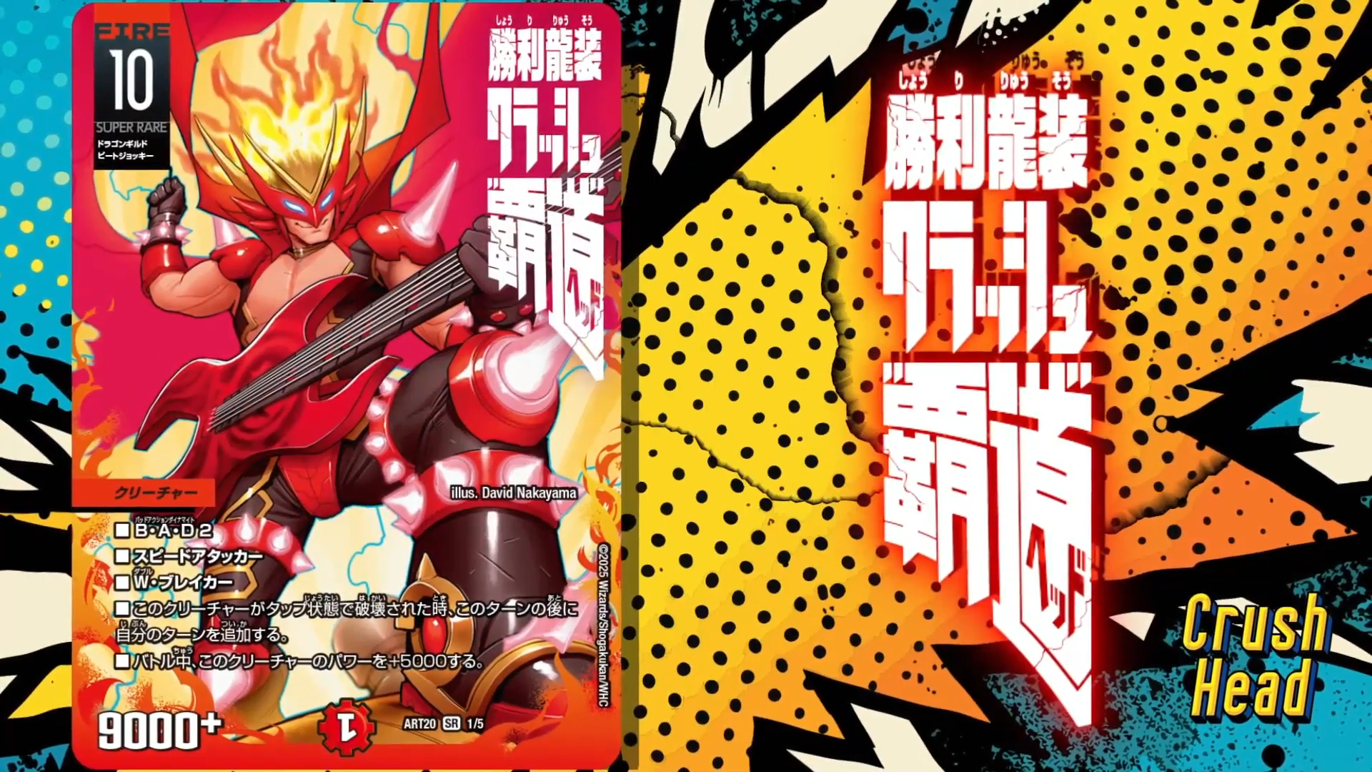 デュエルマスターズ 神アート 美女と死神の決断 4セット 新品未開封