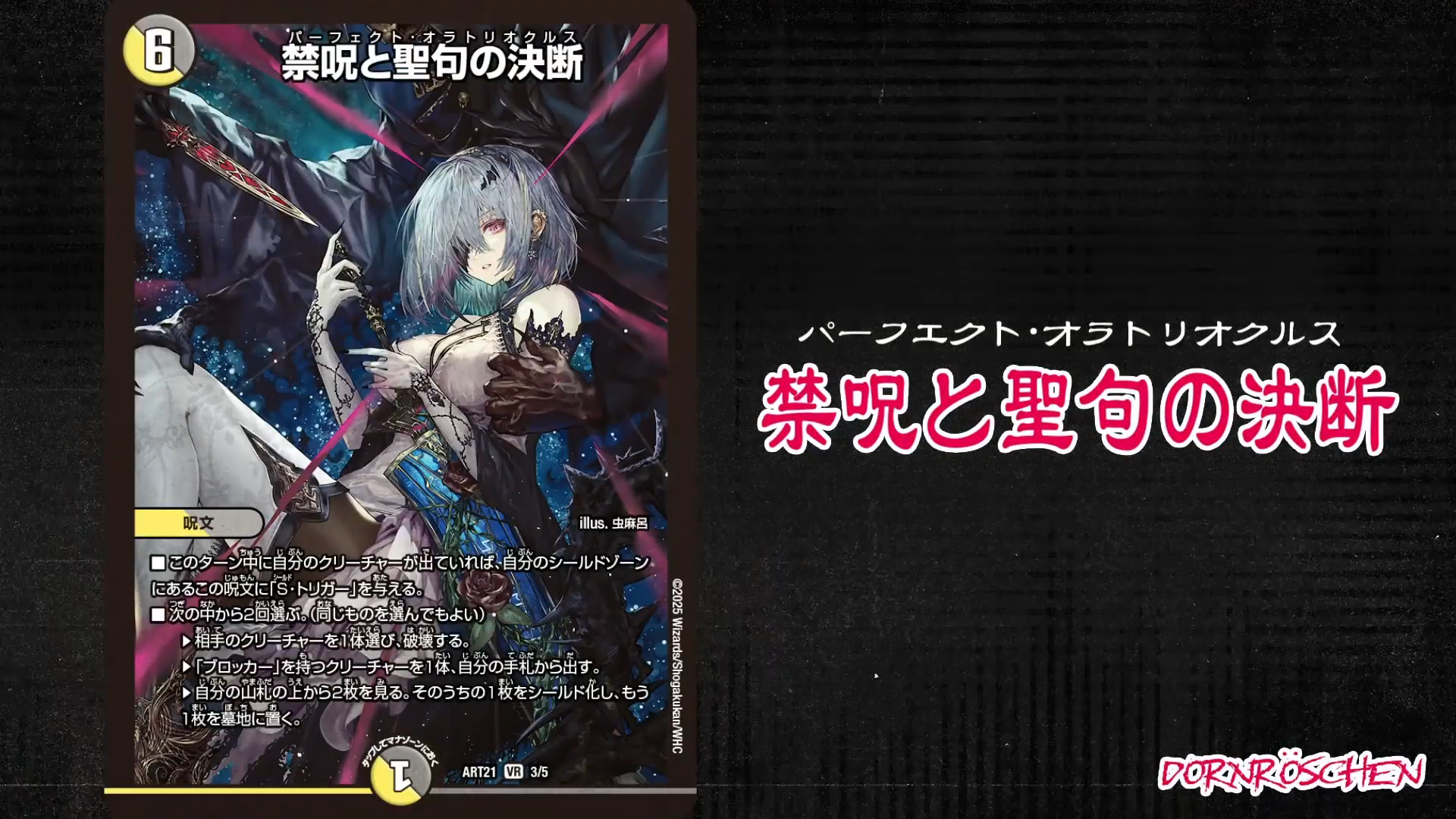 デュエルマスターズ 神アート 美女と死神の決断 未開封×4 デュエマ