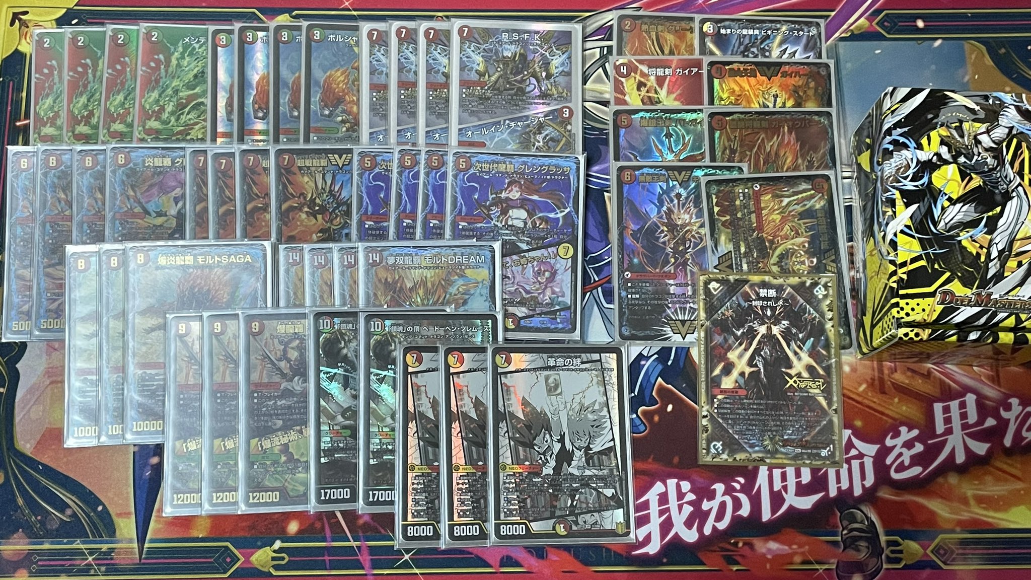 説明欄必読】4cモルトDREAM デッキ40枚+超次元8枚 【即日発送・