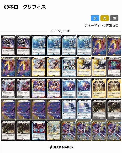 デュエマ クラシック 08.09 ナイト グールジェネレイドデッキ ロマノフ