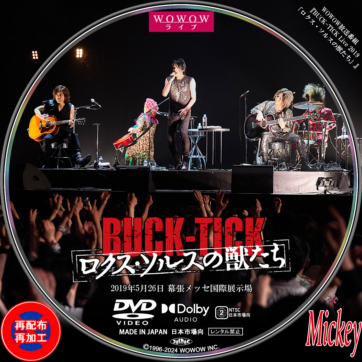 BUCK-TICK/ロクス・ソルスの獣たち〈完全生産限定盤・DVD BUCK-TICK