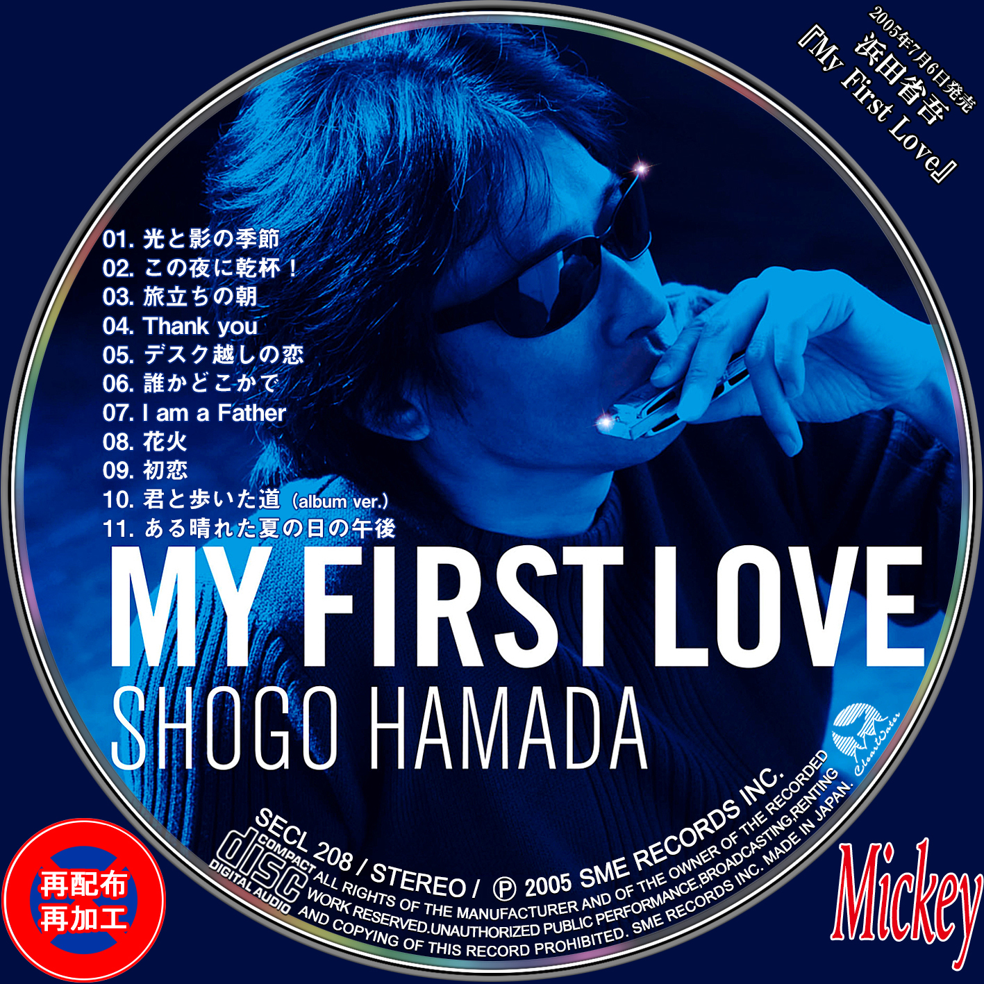 浜田省吾 MY FIRST LOVE 2024 復刻版ペンダント 浜田省吾MY FIRST