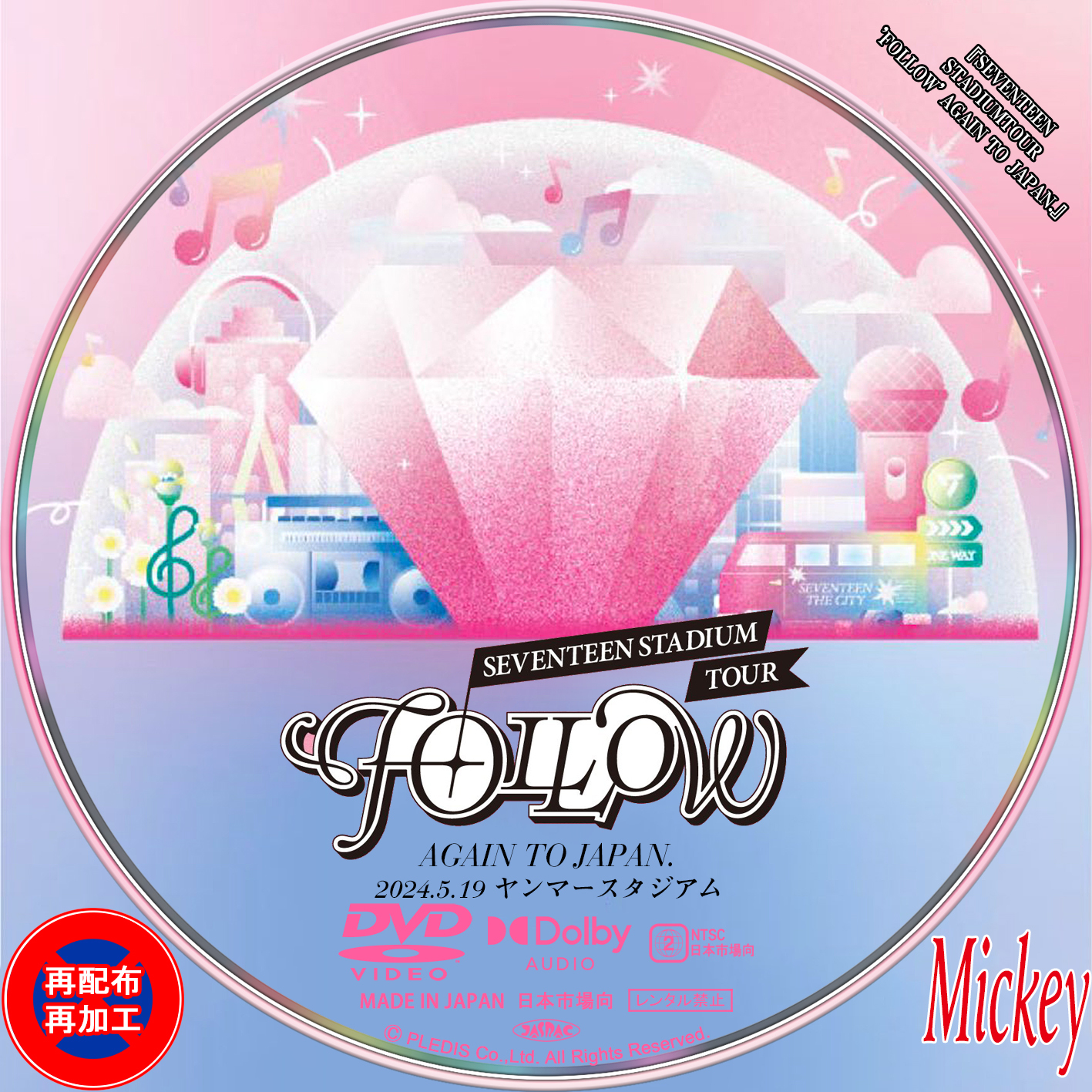 SEVENTEEN FOLLOW AGAIN DVD 新品未開封 Seventeen Tour Follow Again