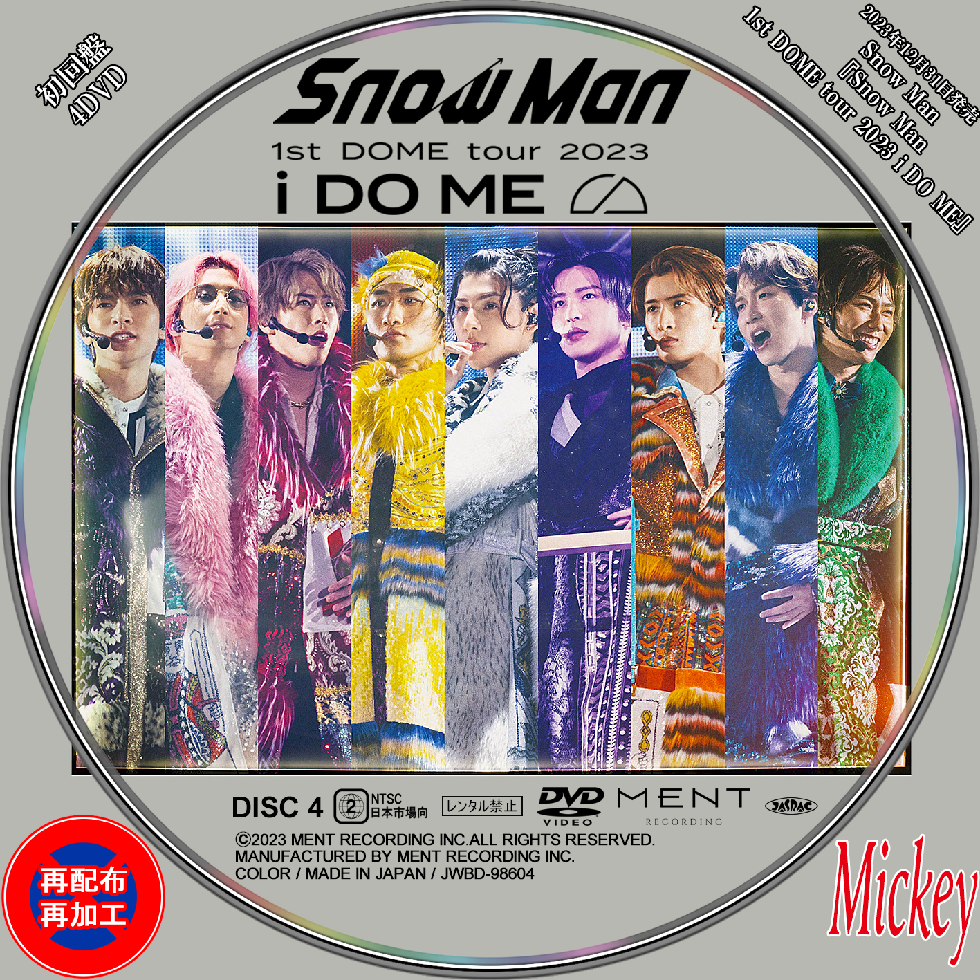 SnowMan 1st DOMEtour2023 iDOME 他セット LIVE DVD＆Blu-ray「Snow