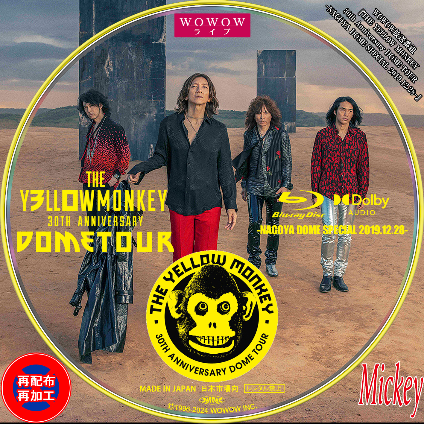 み*や様 THE YELLOW MONKEY 30周年記念フィギュアセット THE YELLOW