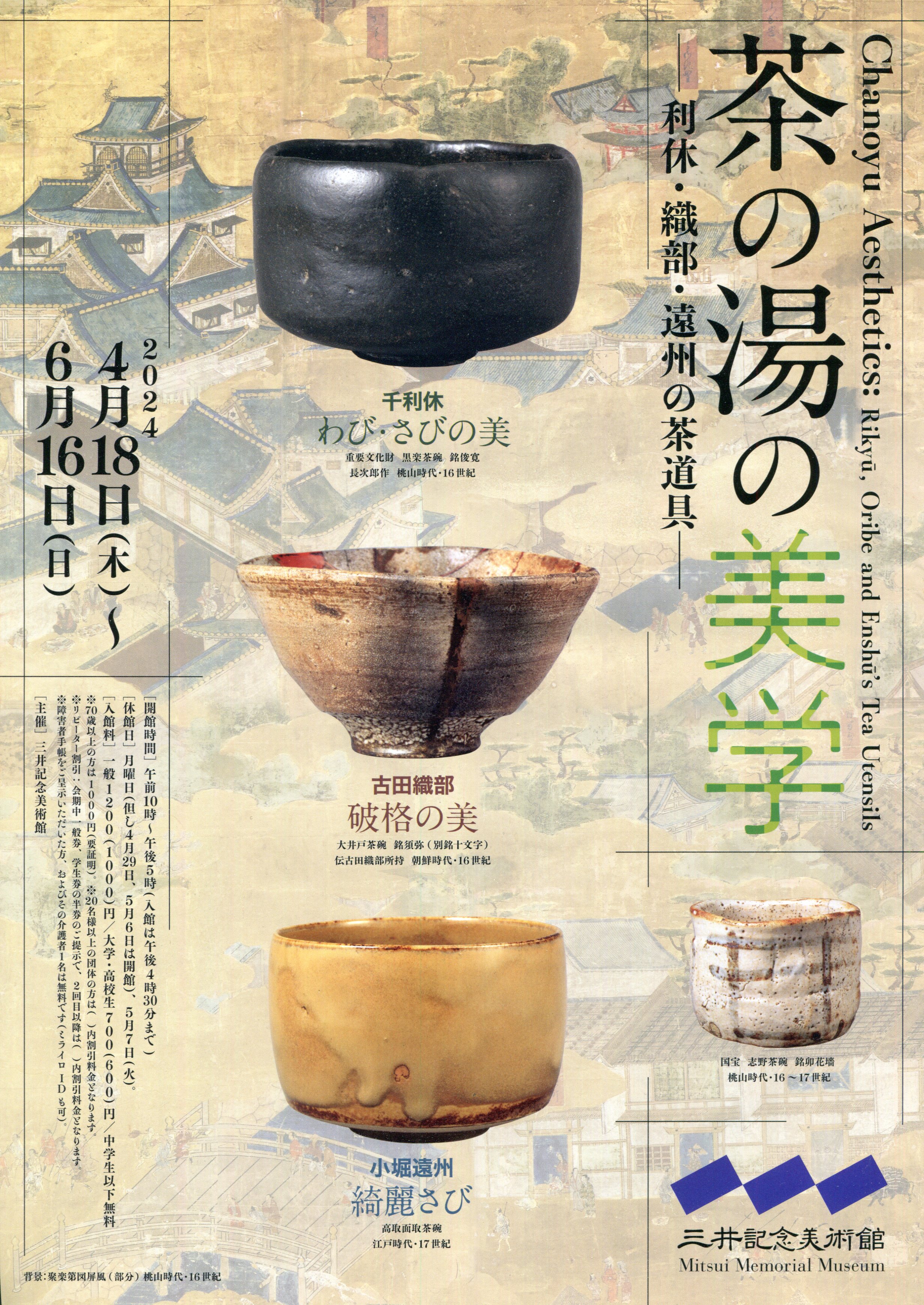 古美術品◼️蔵から謎のかなり古い絵唐津焼？織部焼？九谷焼？の抹茶