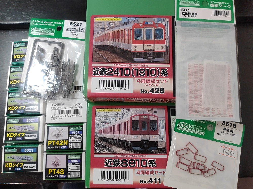 近鉄2410系 | page1 | ニムコニ鉄道模型工房