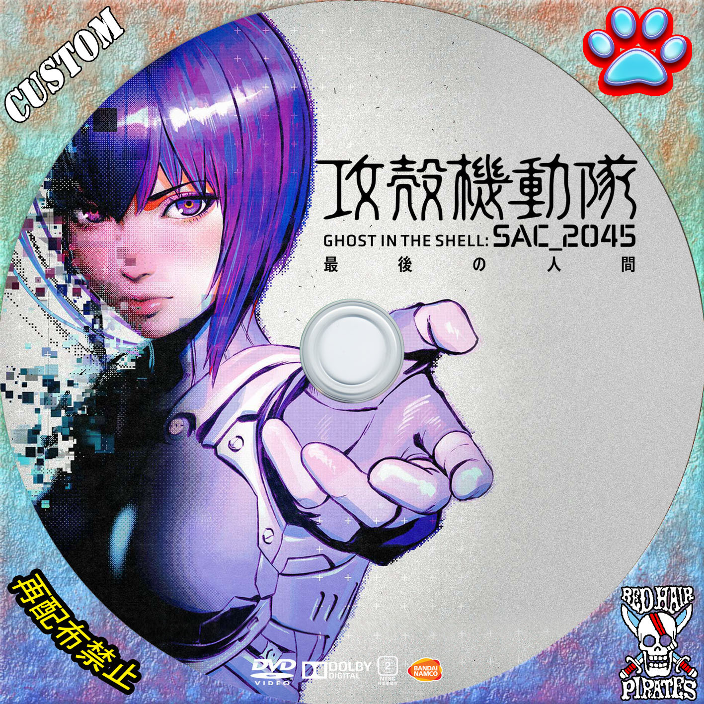 ウイスキーミュウ 『攻殻機動隊 SAC_2045』ラベル・ウイスキー 【公式