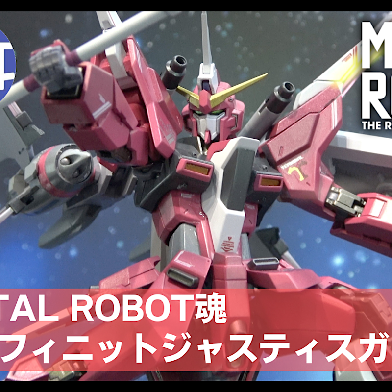 4個セットL ROBOT魂 インフィニットジャスティスガンダム弐式 4個