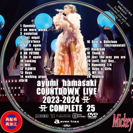 非売品希少 浜崎あゆみ 特大ハイチュウポスター② 非売品希少浜崎