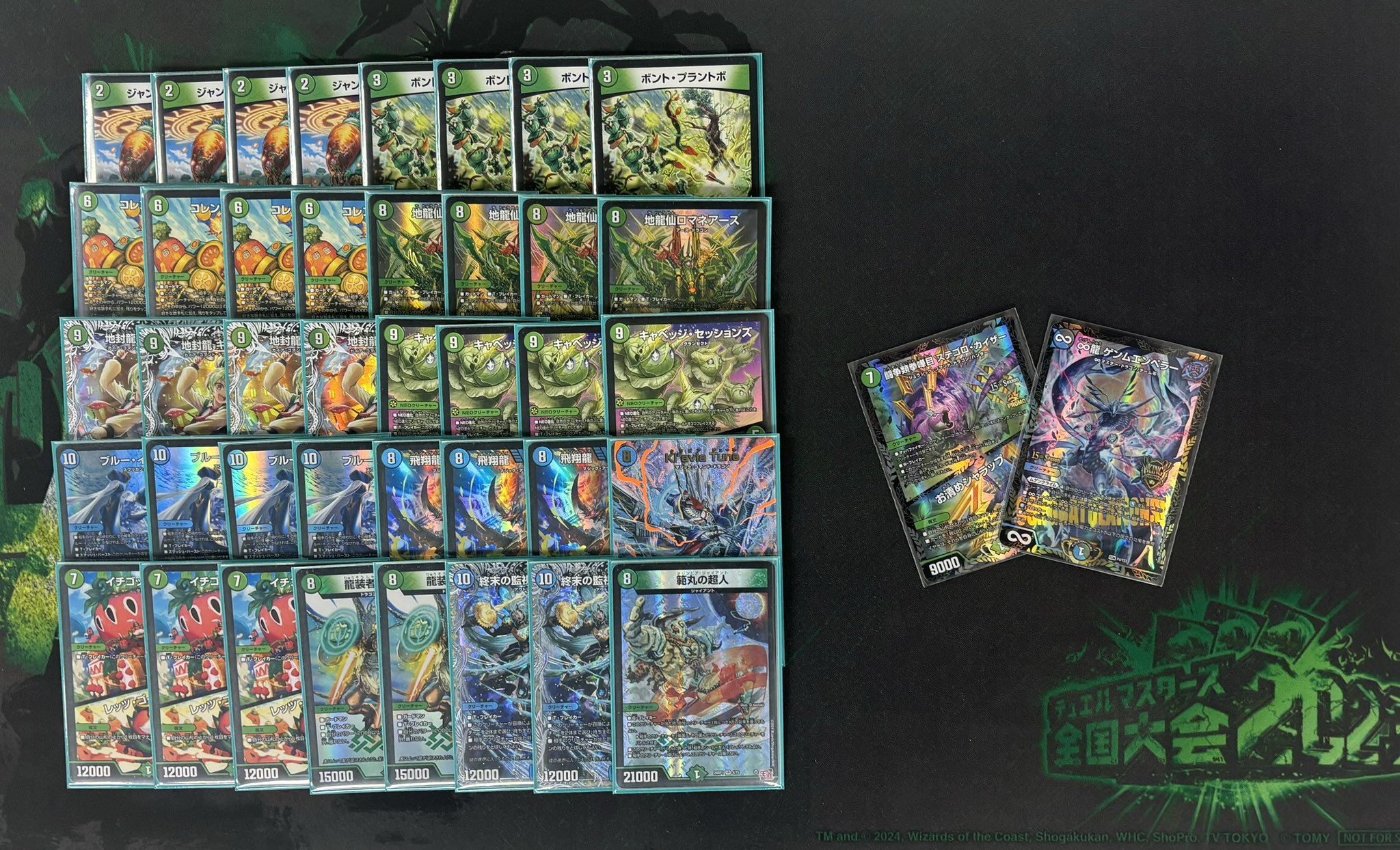 緑単キャベッジデッキ (オールデリート型) 緑単キャベッジデッキ