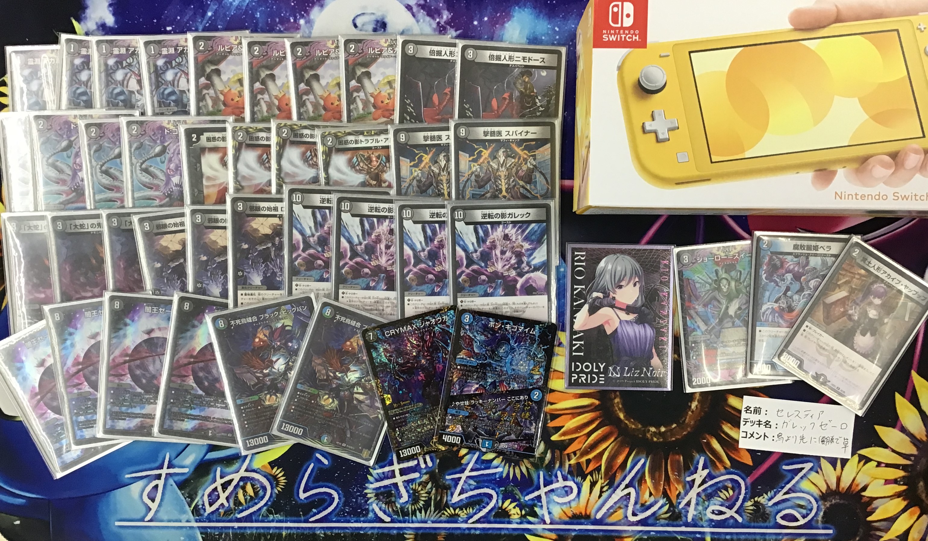 CS優勝 黒単 ガレックゼーロ デッキ 黒単ゼーロ 黒単ゼーロ 黒単