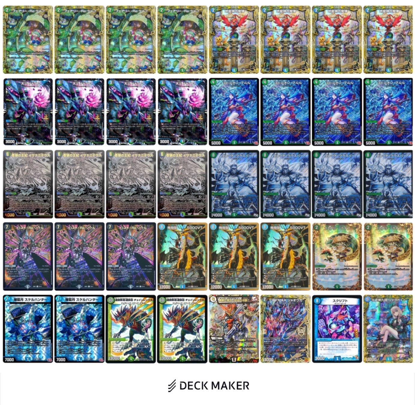 デュエルマスターズ アナカラーグラスパー デッキ人気 商品 通販