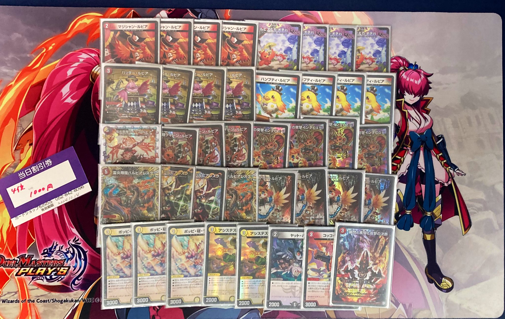 青黒デスパペット デュエマ デッキ 青黒コンプ カレイコvチャロン