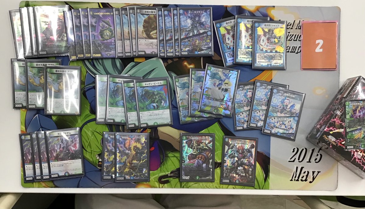 追跡付き】 CS優勝構築 ドロマーコンプレックス ドロマーコンプ