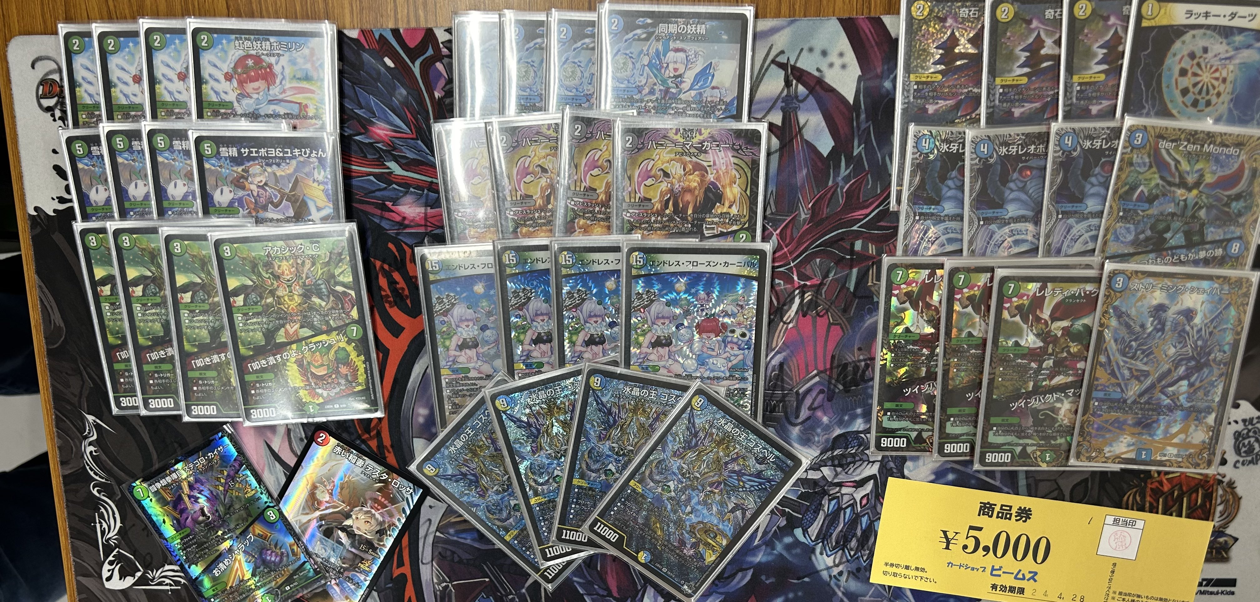 トリーヴァゴスペル デッキ トリーヴァゴスペルデッキデュエルマスターズ