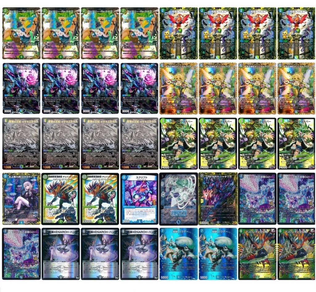 ラッカゴスペルデッキ 高レート ラッカゴスペル デッキ 微高レート