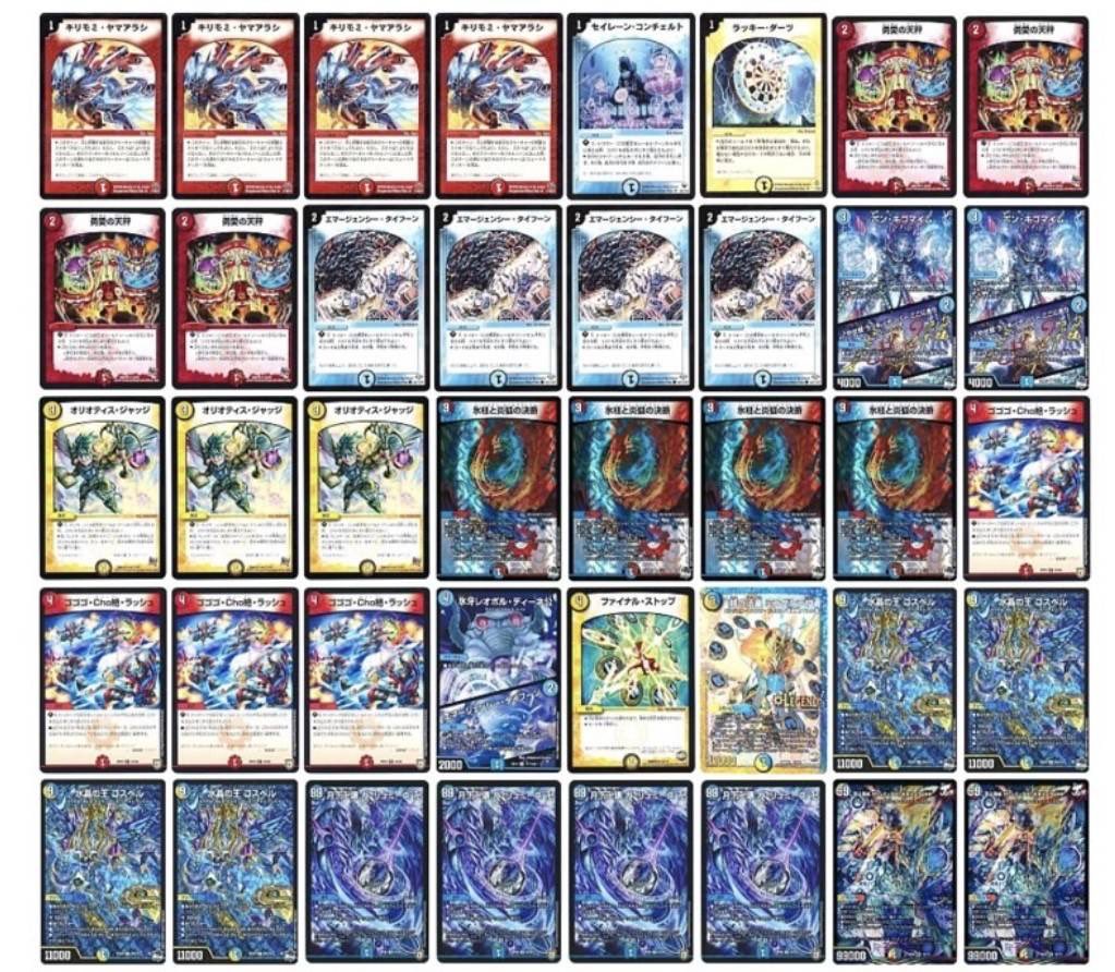 CS優勝構築ラッカゴスペル、ゴルギオージャー最終値下げ。超お得 CS