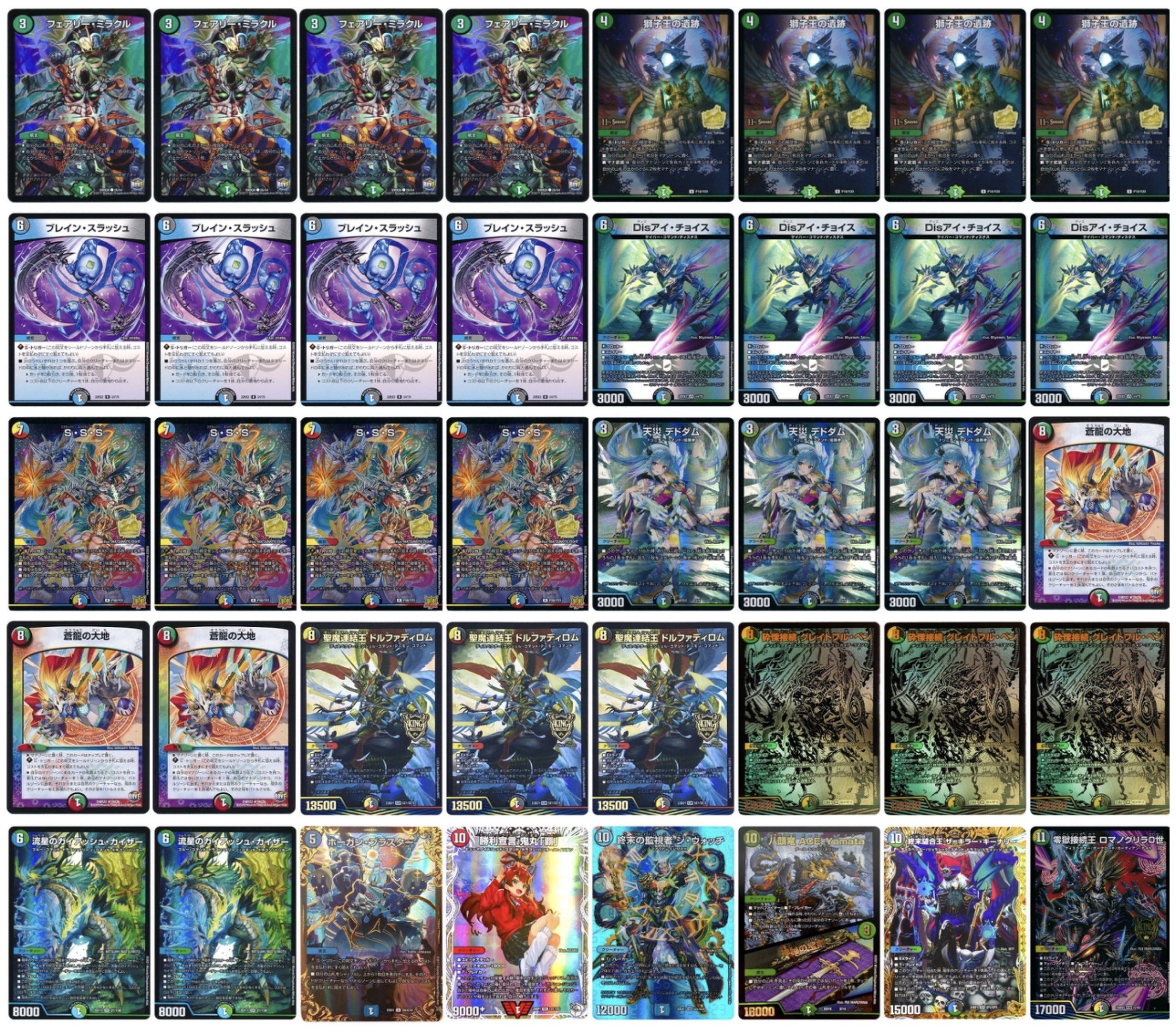 デュエマ クローシスユニバースデッキ レート微高 デュエルマスターズ