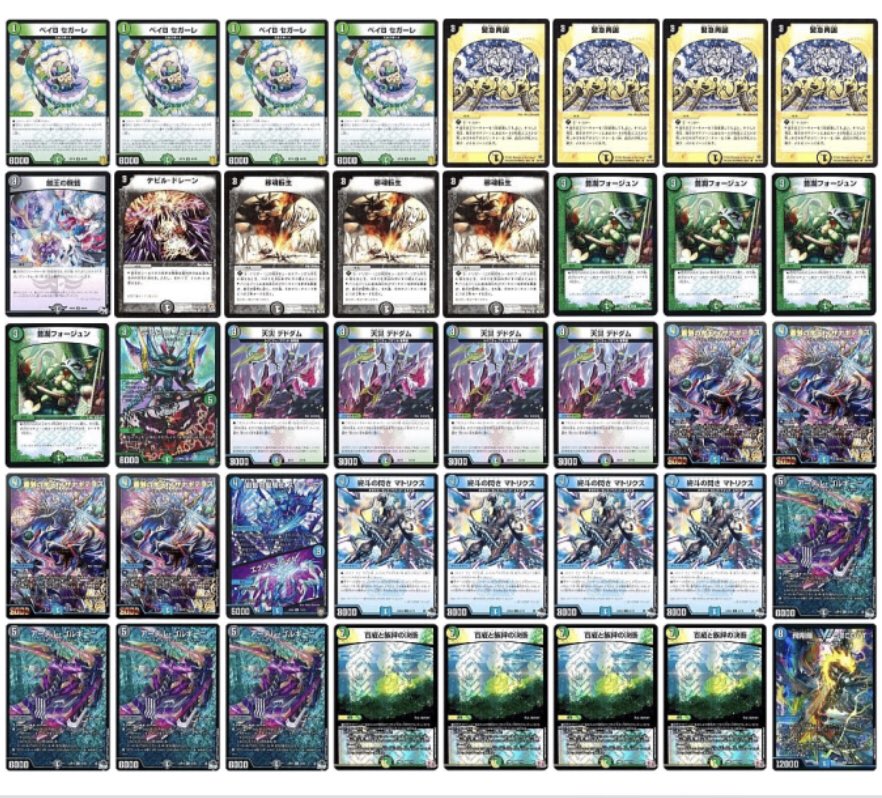 デュエルマスターズ 青白天門デッキパーツ デュエマ 青白天門デッキ