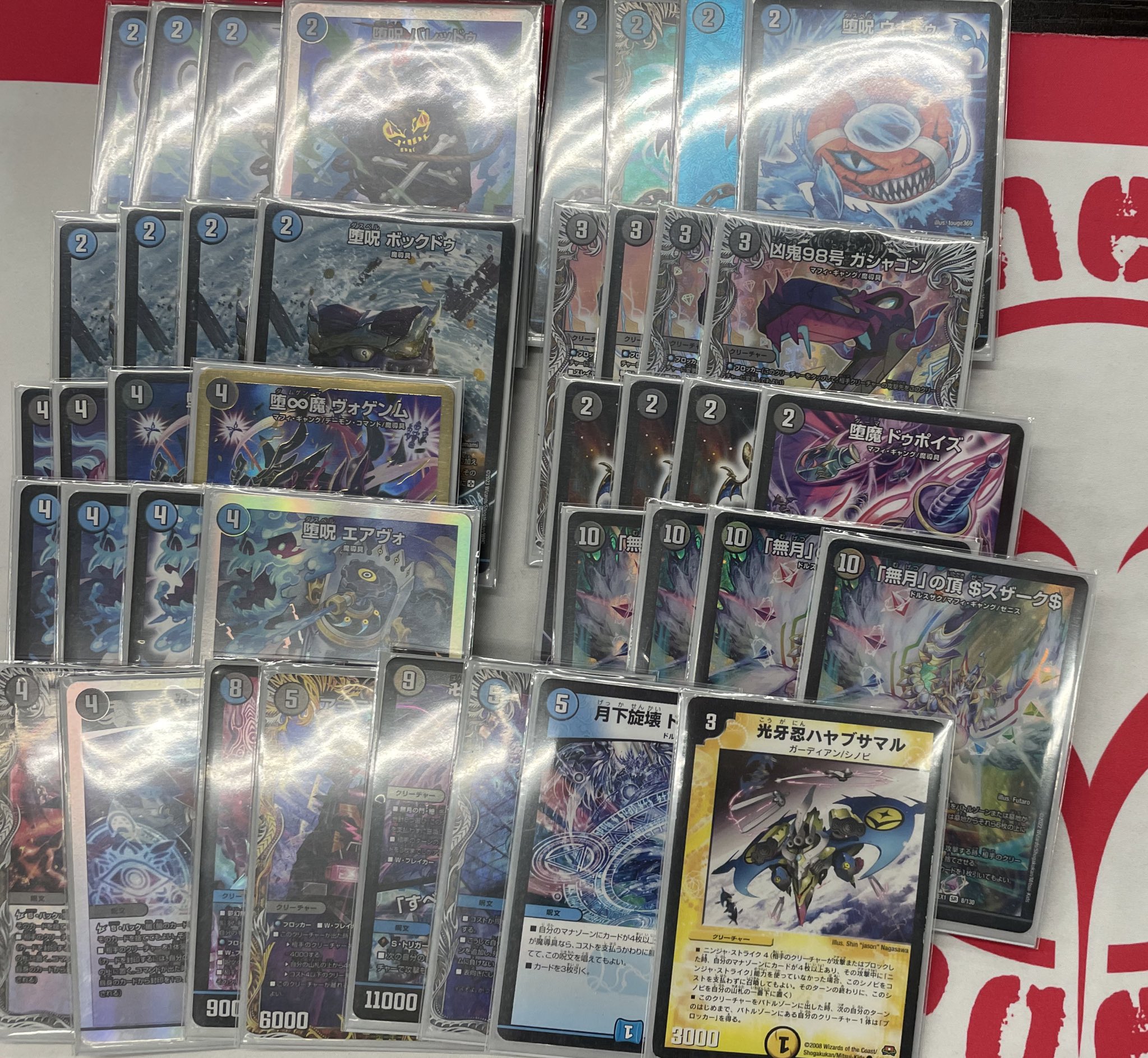 完全引退品】デュエルマスターズ 4Cモルト 青黒バンナイト その他優良