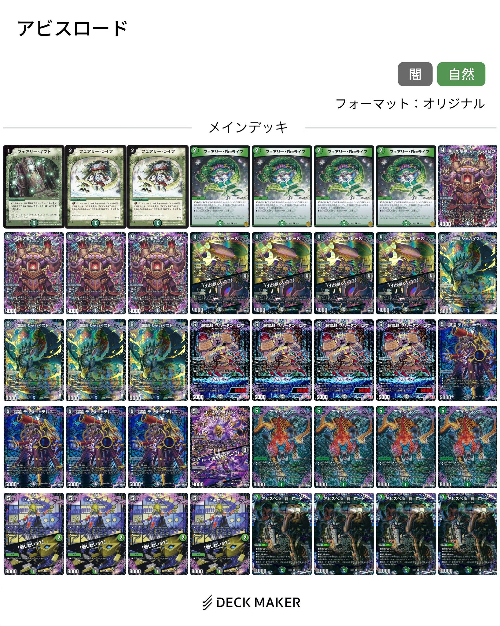 リースシデン デッキ CS優勝構築 スリーブ付き リースシデン デッキ CS