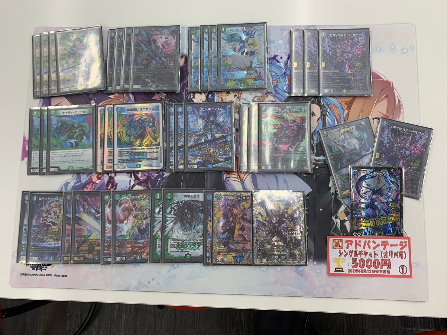 アナカラージャオウガ デッキ アナカラージャオウガ デッキ - デュエル