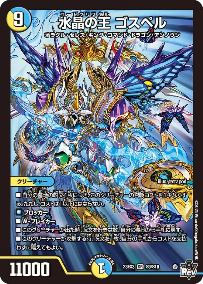 ラッカゴスペル 調整パーツ付き 匿名配送 ラッカゴスペル デッキ 調整