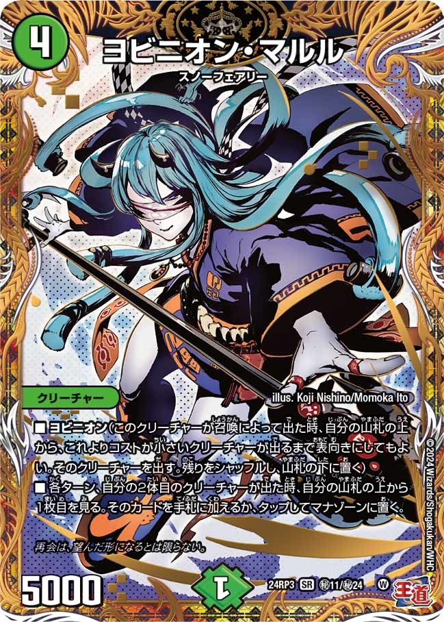 専用品 アナカラーマルル スリーブ付き デュエマ アナカラーマルル