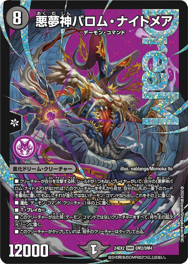 青黒緑バロムデッキ 黒緑バロム｜法相