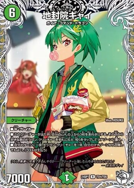 ドラゴン娘になりたくないっ!」 イェーイめっちゃドラゴン!! 4箱 DM24