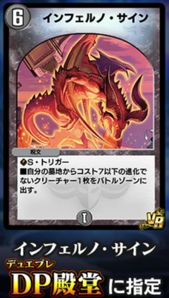 ⑭インフェルノゲート インフェルノサイン