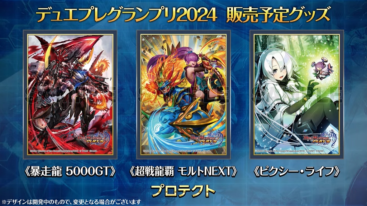 デュエプレ プレイマット カノン（デュエプレ）プレイマット 1枚