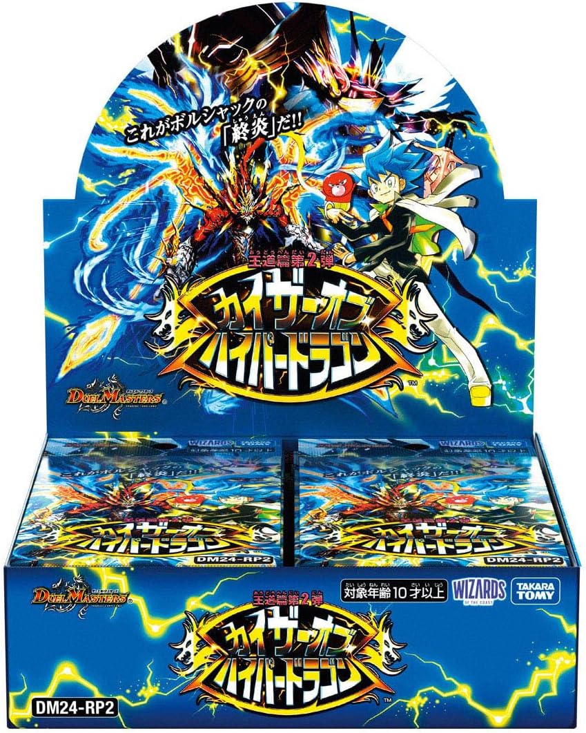 デュエルマスターズ】『理想と平和の決断(パーフェクト・アルカディア