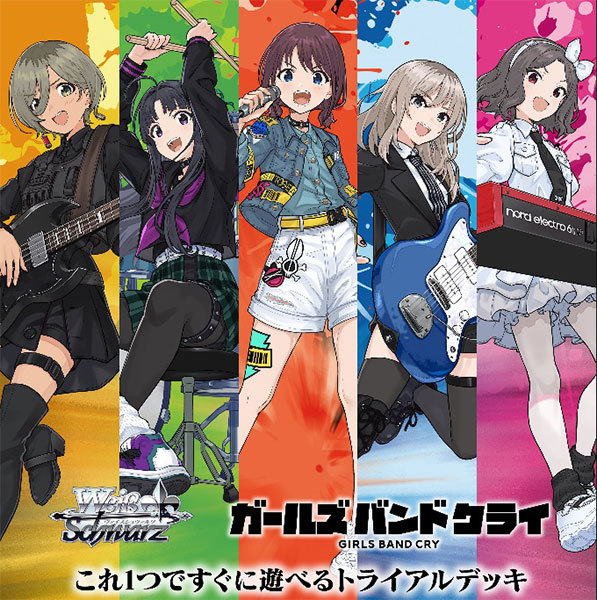 WS ガールズバンドクライ 一人じゃないステージ ルパ SP サイン