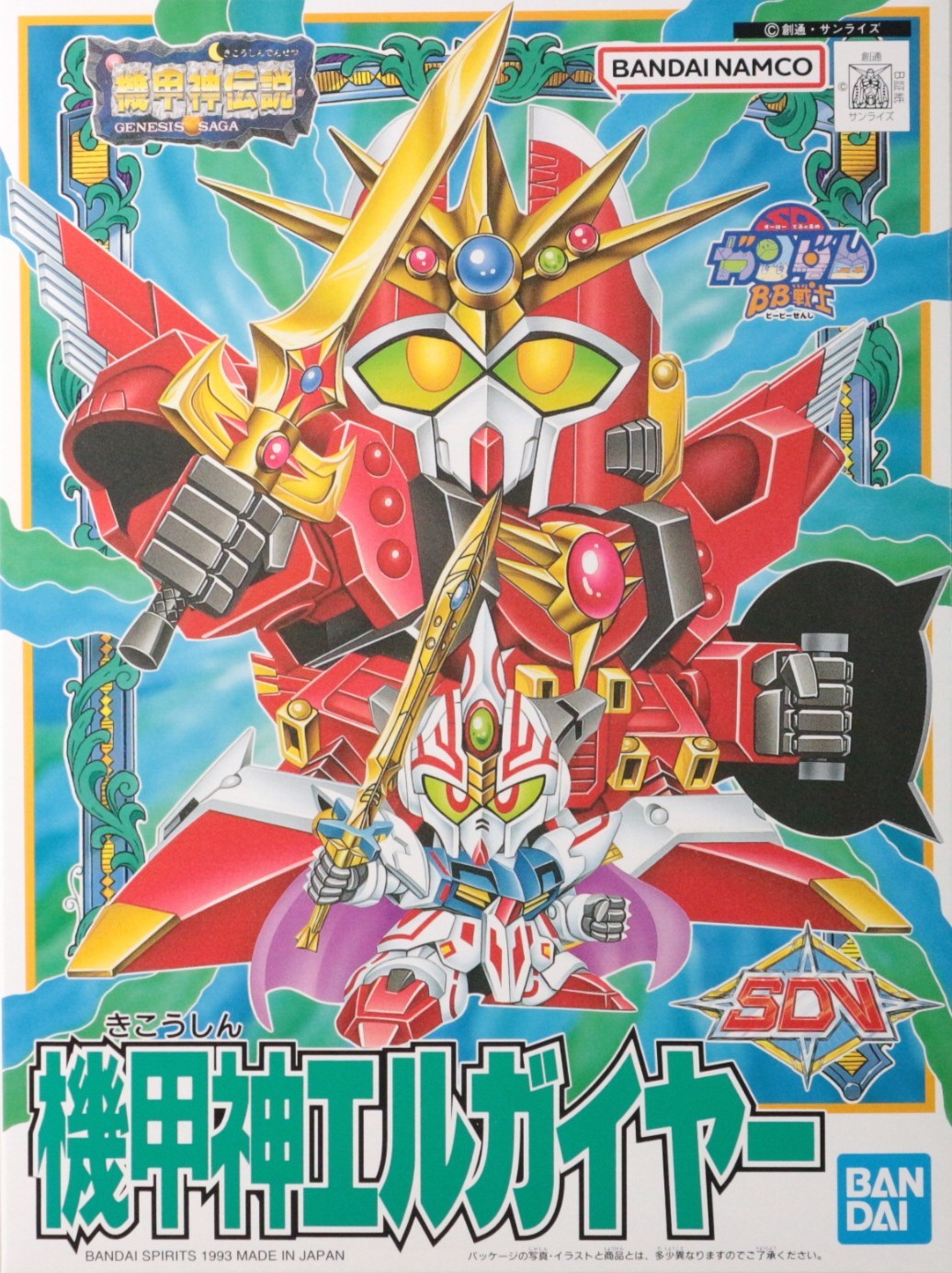 消しゴム/ガン消し/SDガンダム/希少カラー】機甲神エルガイヤー ※希少