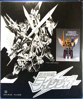 無敵合体ライジンオー 復刻版 レビュー（その1） | 玩具放浪記