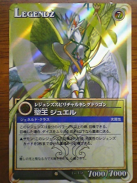 レジェンズ トゥルーウィンドラゴン シロン カード レジェンズ ザ