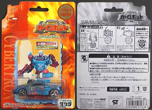 ○トランスフォーマー カーロボット C-008 エックスカー - 十三非常階段