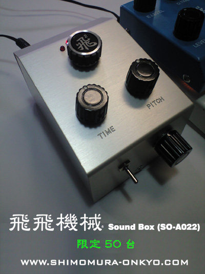 ダブ サイレンマシーン サウンドエフェクト ダブ サイレンマシーン