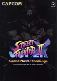 カプコン スーパー ストリートファイター2 エックス アーケード