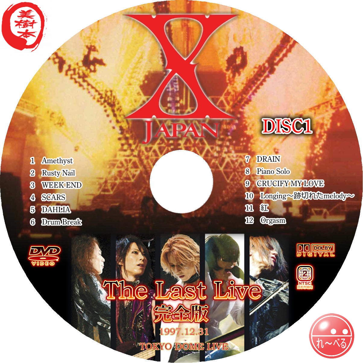 X JAPAN/THE LAST LIVE 完全版〈2枚組〉 X JAPAN THE LAST LIVE 完全版