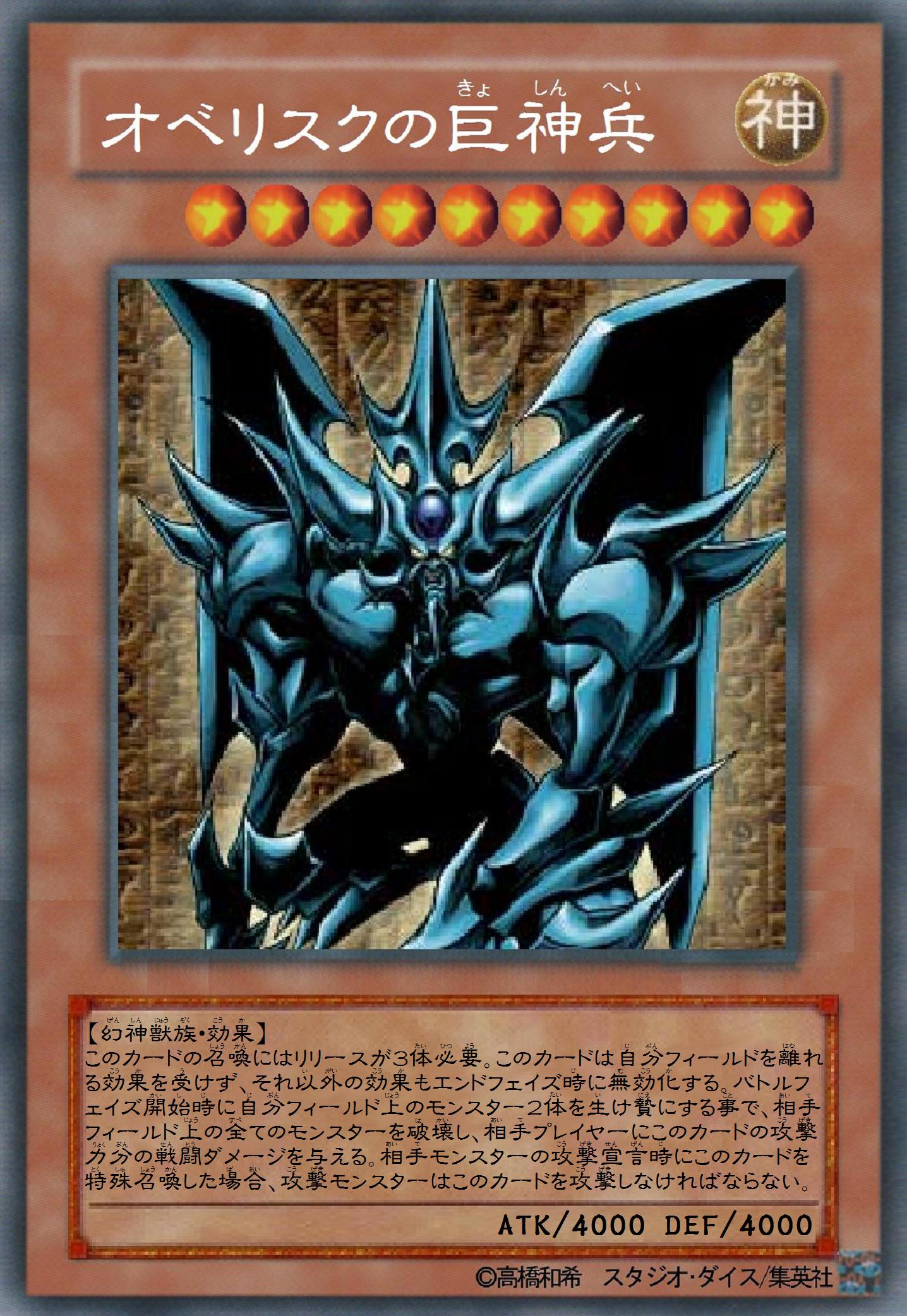 遊戯王OCG オシリスの天空竜 オベリスクの巨神兵 ラーの翼神龍